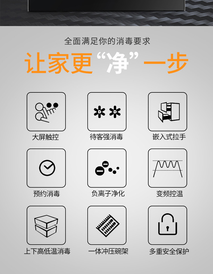 嵌入式大容量商用家用碗筷厨房餐具烘干消毒碗柜消毒柜