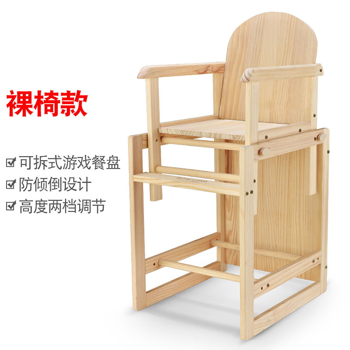 儿童餐椅实木宝宝餐椅多功能吃饭餐桌椅子小孩座椅婴儿餐椅