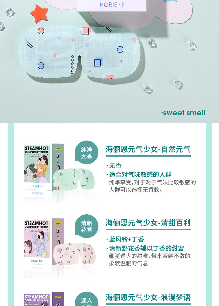 海俪恩元气少女热敷蒸汽眼罩10片盒装缓解眼疲劳睡眠