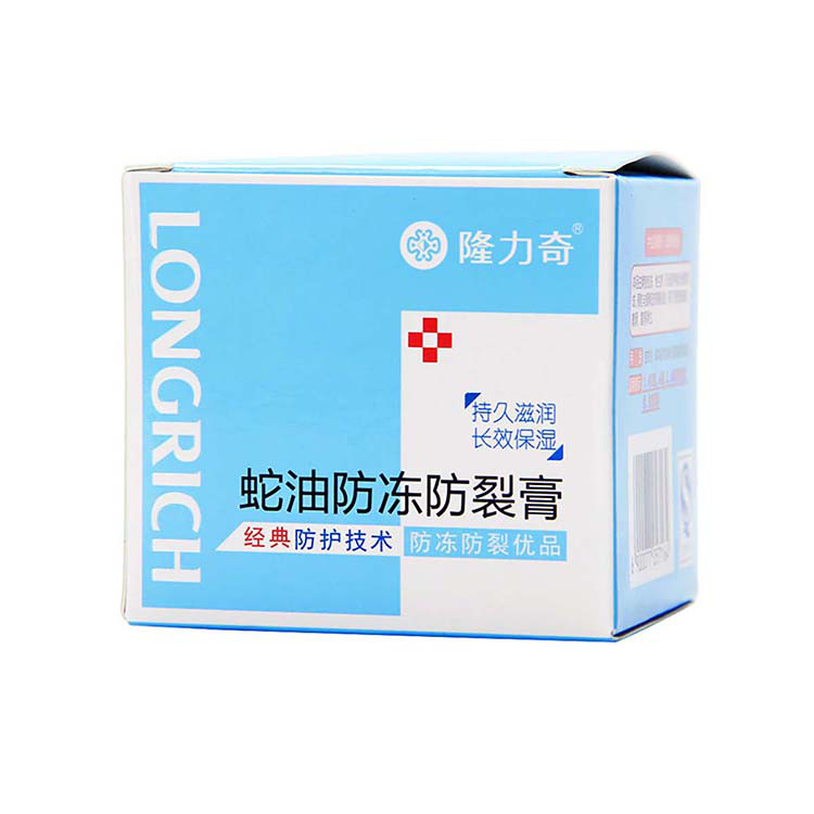 隆力奇蛇油防冻防裂膏维生素e乳面霜皮肤干燥保湿护手霜