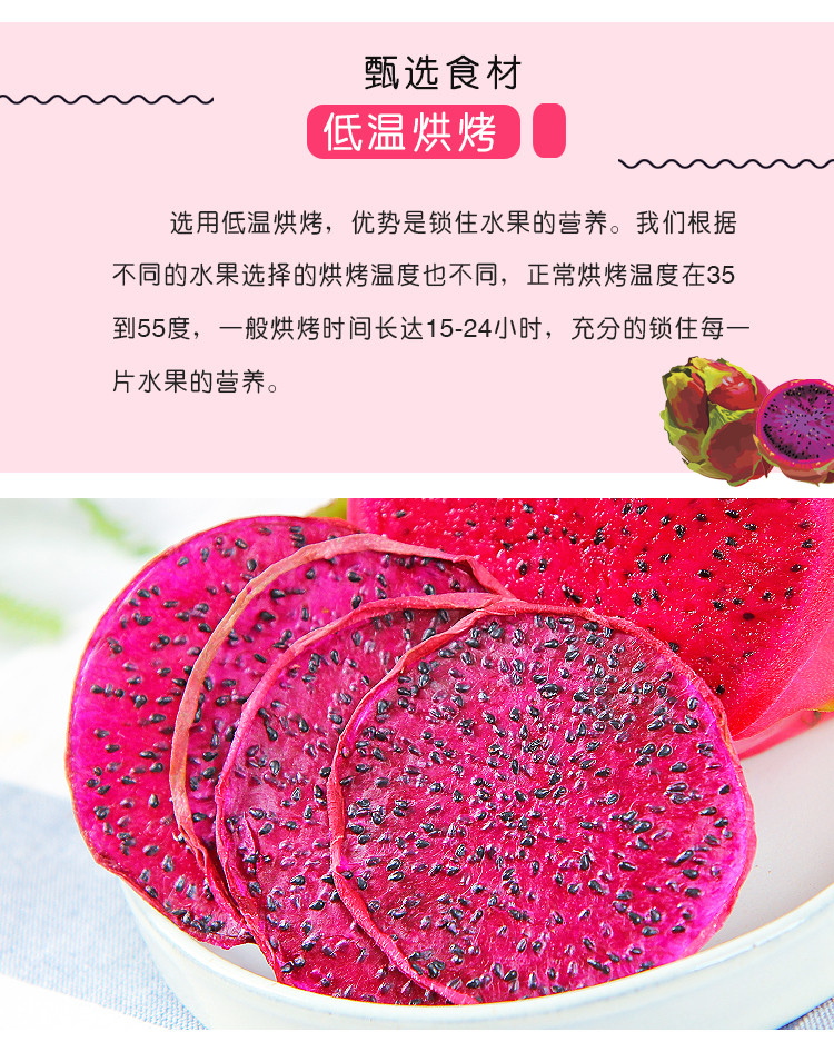 红心火龙果干片茶网红饮品纯手工水果花茶叶孕妇冷泡水喝的花果茶