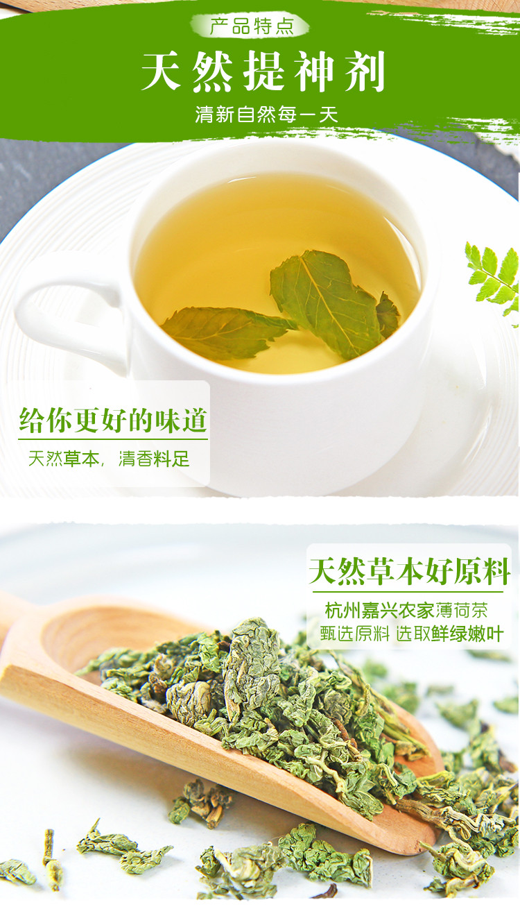 干薄荷叶茶新鲜薄荷茶天然食用泡茶包清新口气教师学生花茶瓶罐装