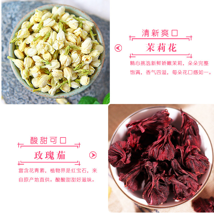 三花茶干玫瑰花茶组合茉莉花茶洛神花茶叶玫瑰茄泡水