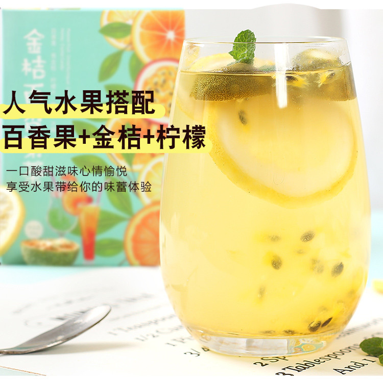 金桔百香果茶蜂蜜柠檬片百香果水果茶叶网红手工水果