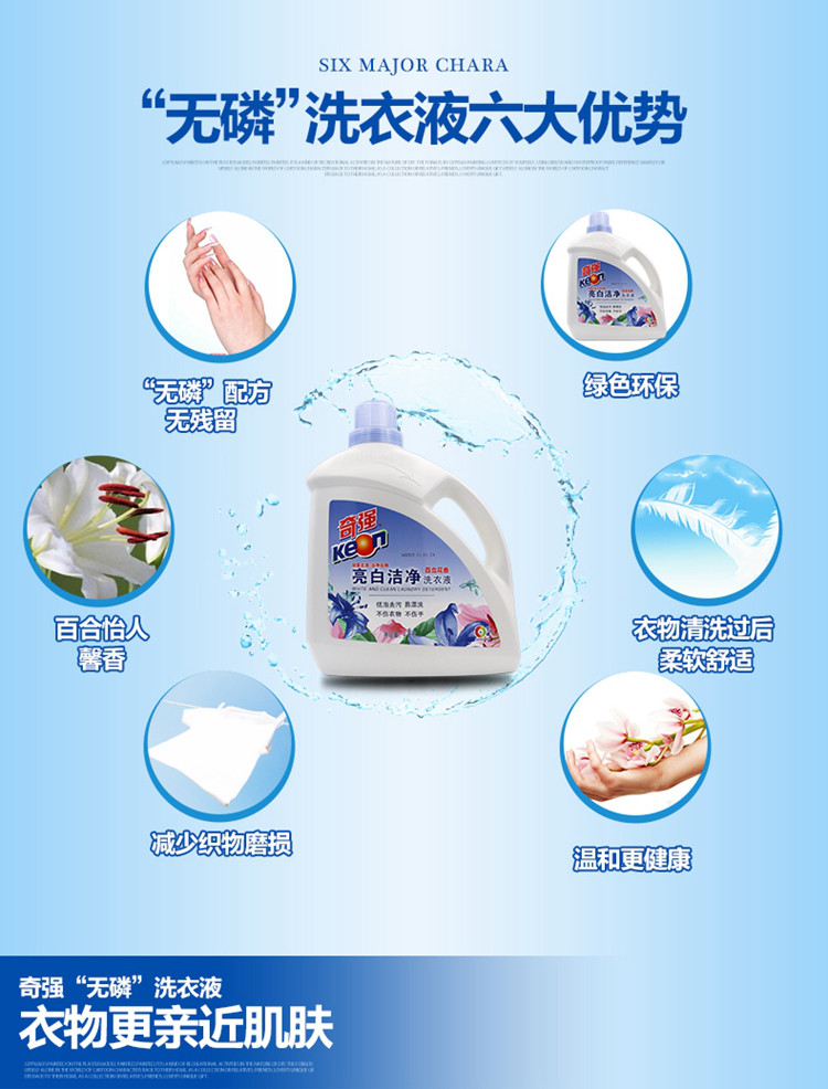 亮白洗衣液4kg瓶装百合花香留香家庭用量8斤瓶装