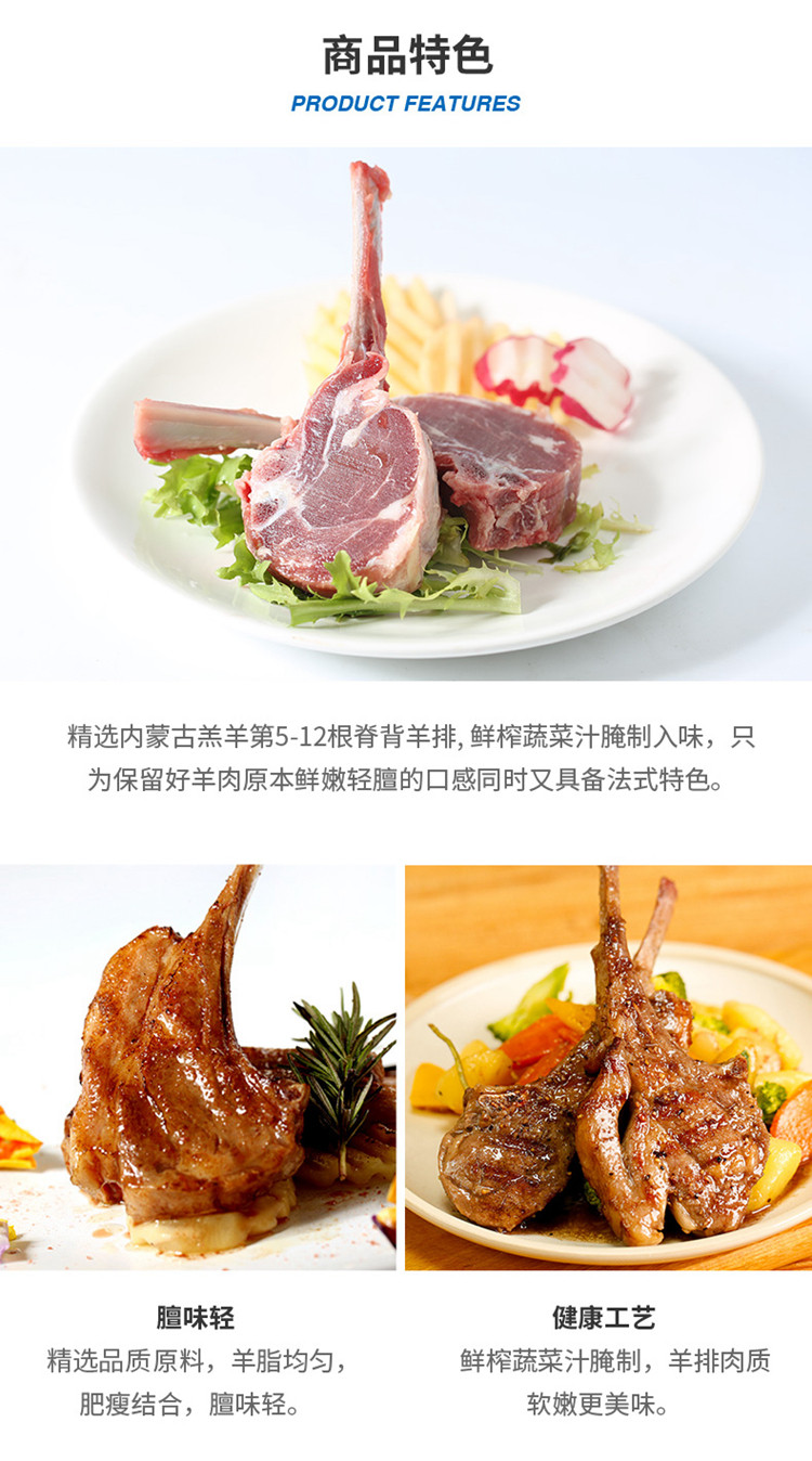 内蒙古羔羊肋排 法式战斧羊排西餐香煎烧烤食材羊肉175g盒装生鲜