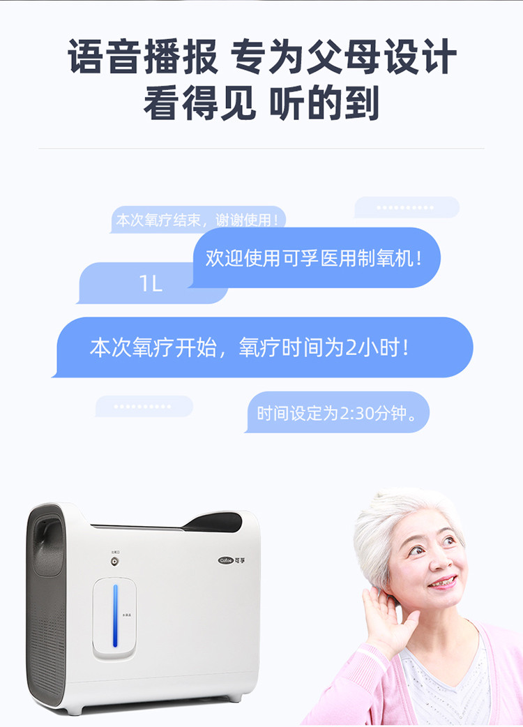 可孚吸氧机家用氧气机老人制氧机肺部补氧医用孕妇1l肺水肿便携