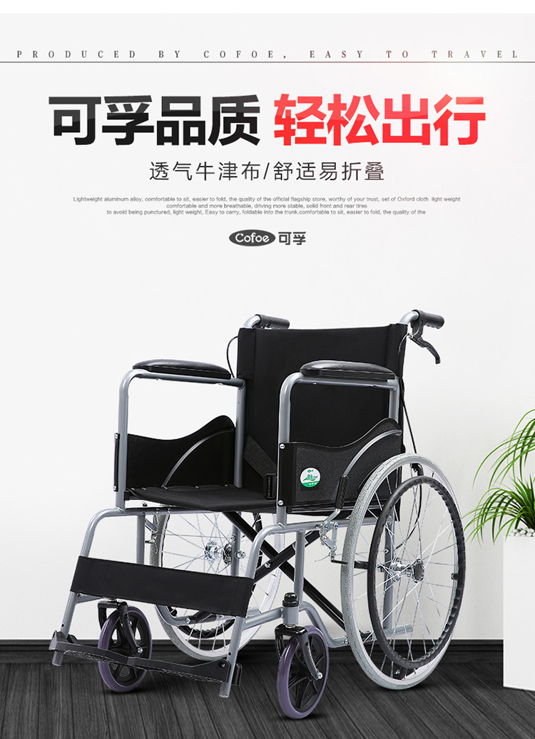 顺丰速发】手动轮椅折叠轻便老人手推轮椅老年残疾人