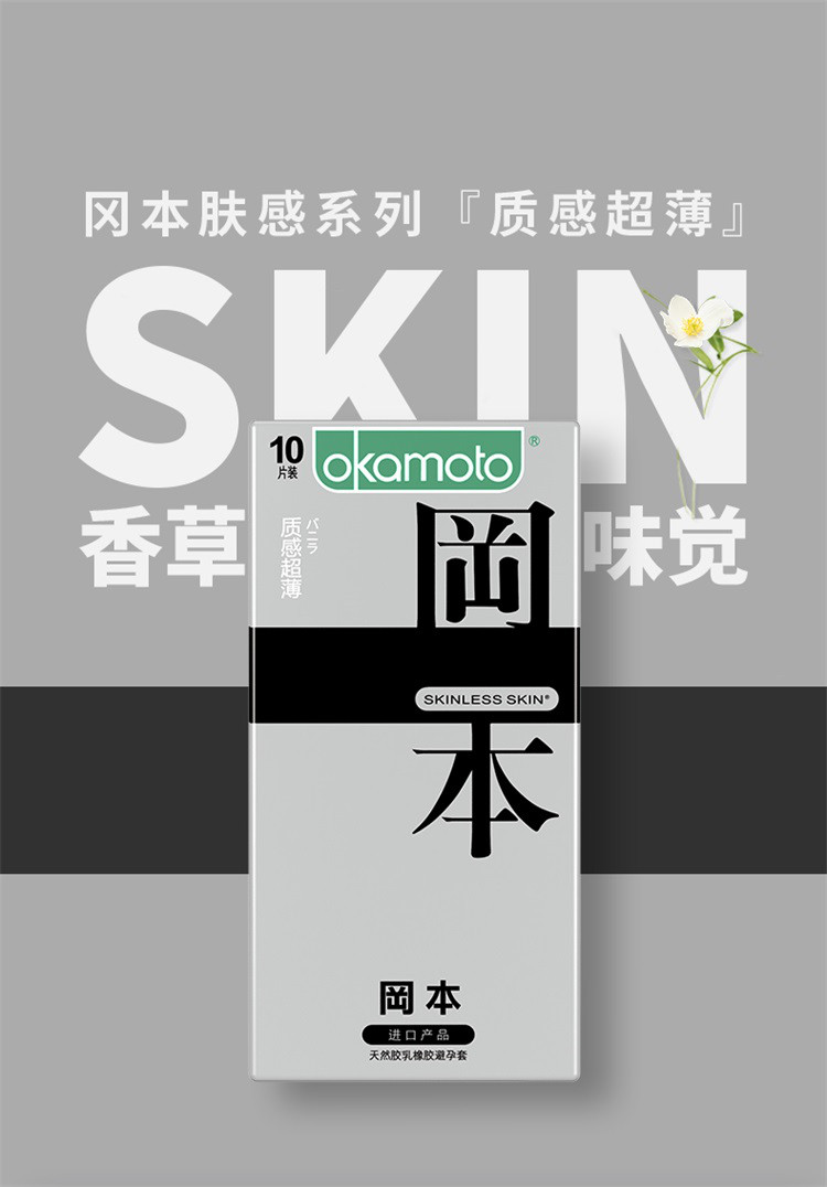 冈本避孕套经典礼盒33只 进口003002超薄安全套成人用品