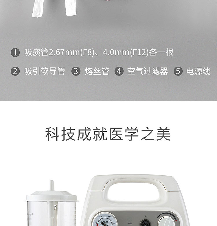 鱼跃吸痰器7e-c 便携式 家用老人儿童吸痰器吸痰机