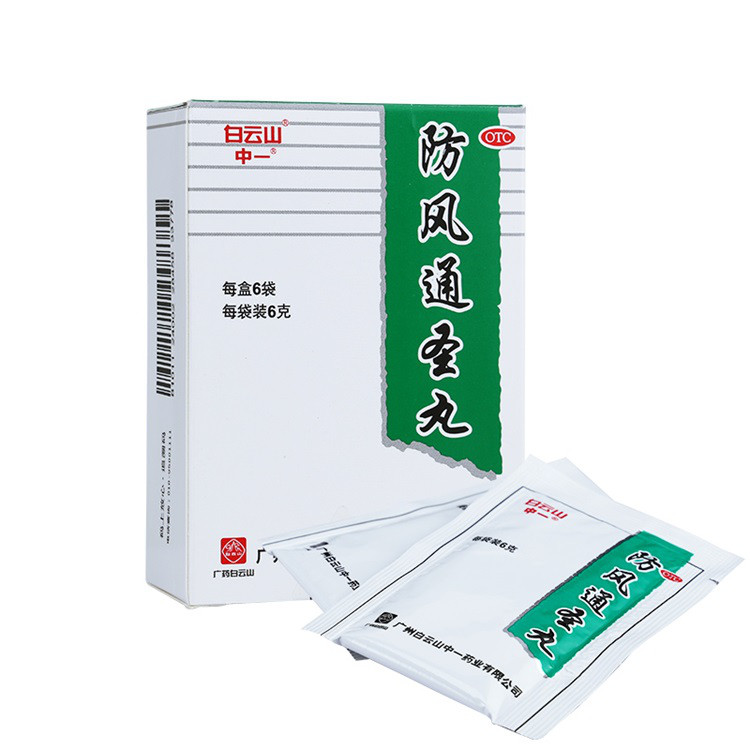 中一 防风通圣丸 6g*6袋
