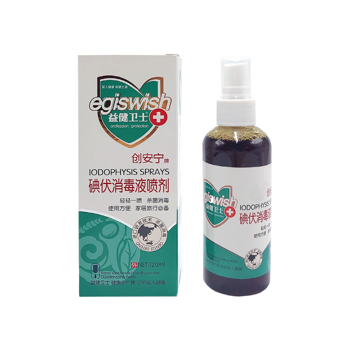 医用碘伏消毒液喷雾剂皮肤伤口杀菌消毒120ml/瓶