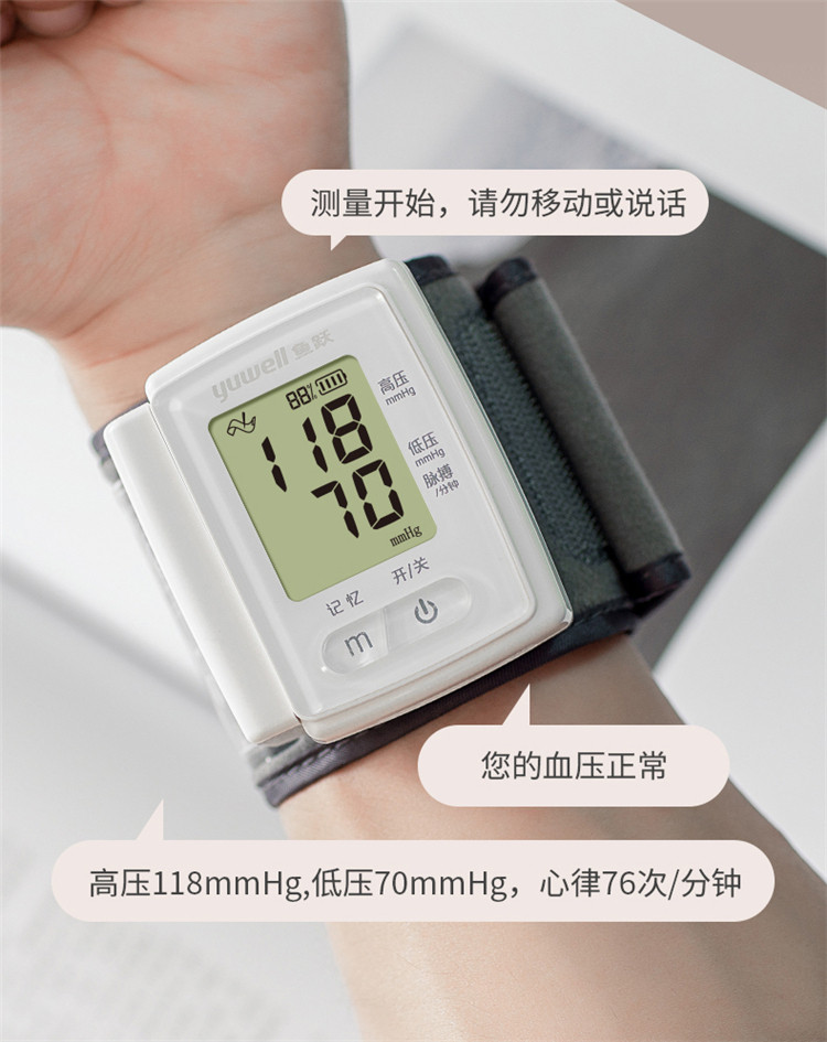 电子血压计ye8800cr老人家用手腕式全自动测量血压仪器免脱衣款