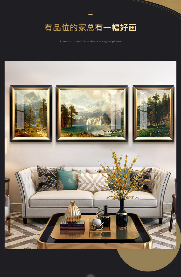 客厅装饰画欧式三联画沙发背景墙挂画山水画风水靠山招财风景壁画