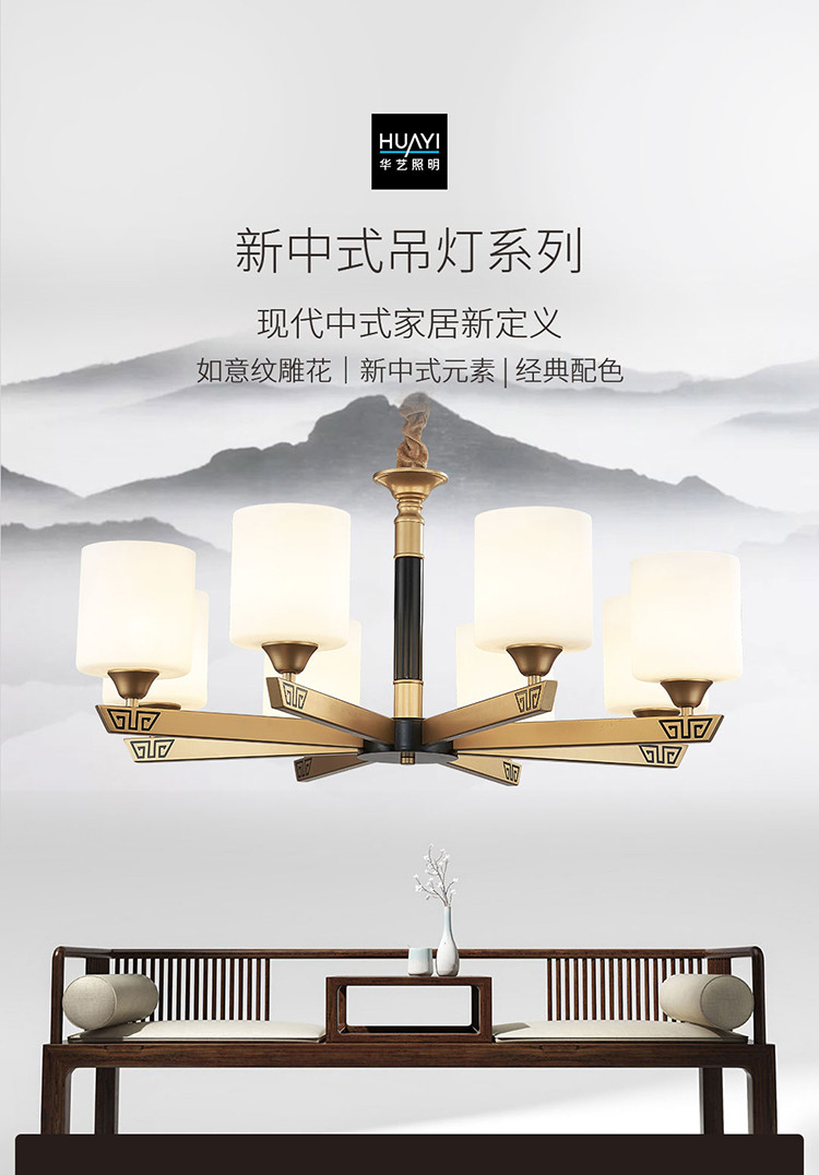 华艺照明官方旗舰店 新中式吊灯客厅灯中国风餐厅大气灯创意现代简约