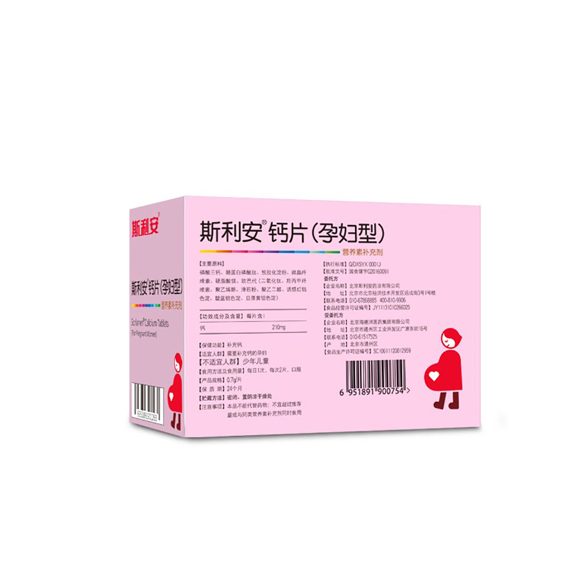 240片268起】斯利安孕妇型孕妇钙片孕产妇营养补充剂孕妈补