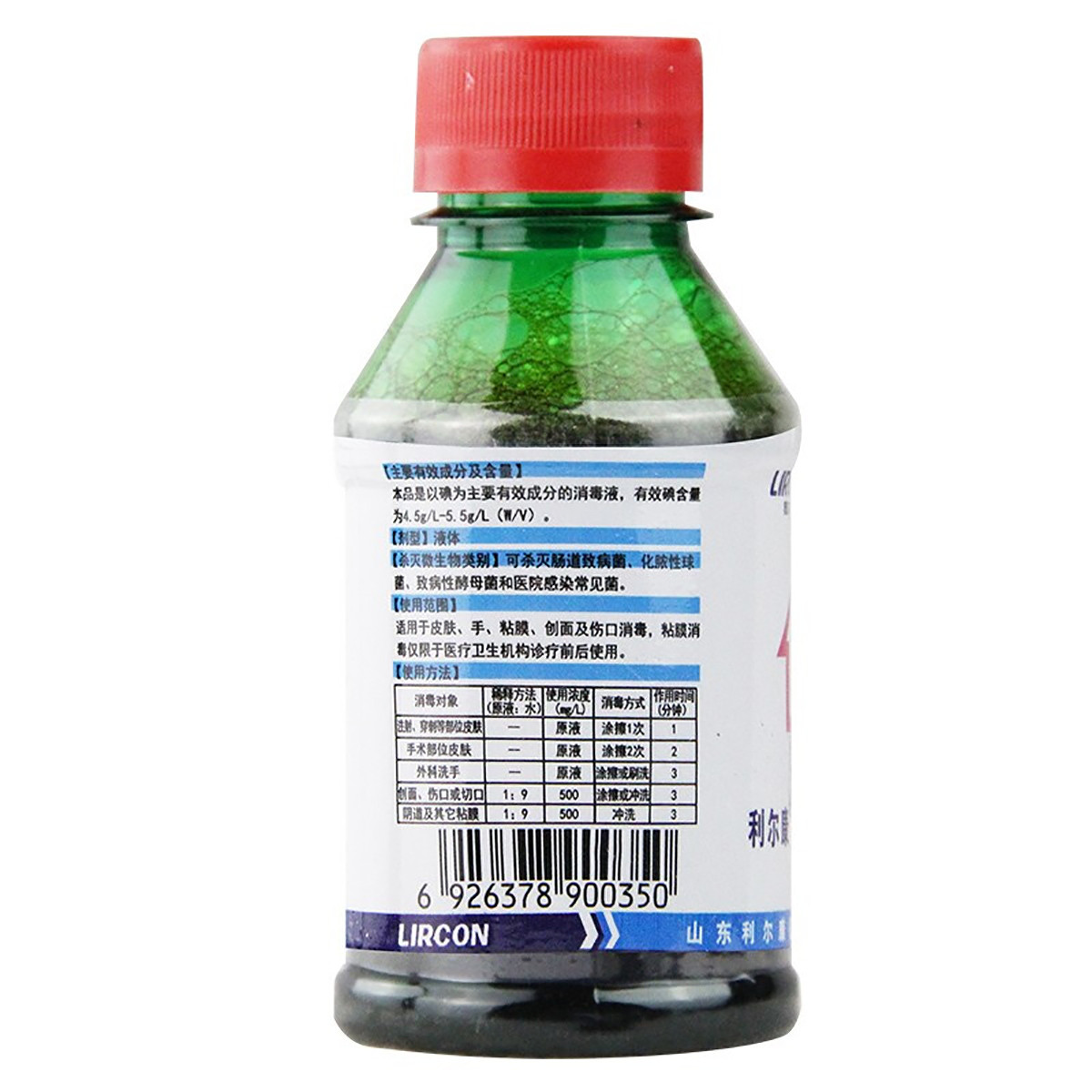 利尔康牌碘伏消毒液100ml清洁抑菌消杀