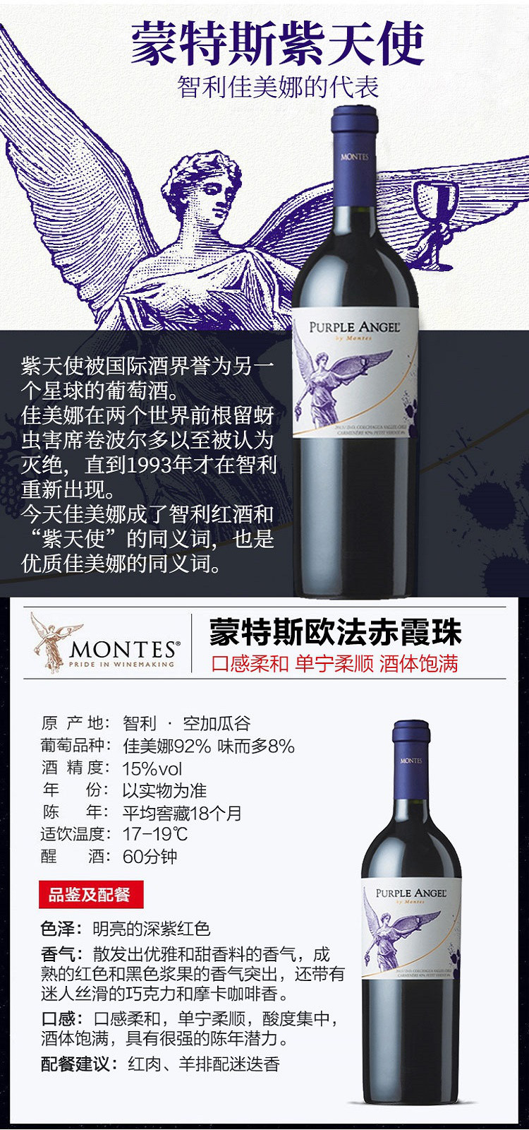 蒙特斯三剑客富乐 欧法m 紫天使 750ml/瓶智利进口红酒