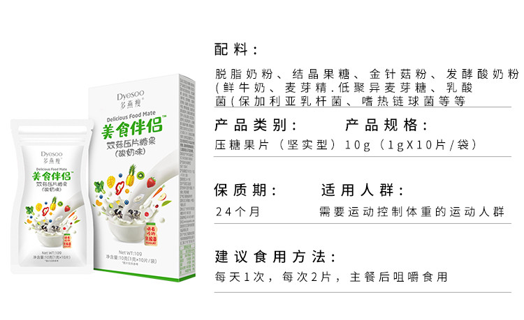 多燕瘦果蔬酵素粉 美食伴侣可配合酵素果冻随便果青汁