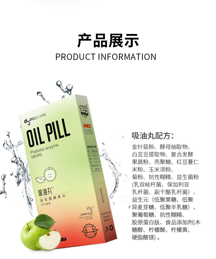 多燕瘦吸油丸益生菌酵素片可配合****左旋肉碱燃脂**胶囊用