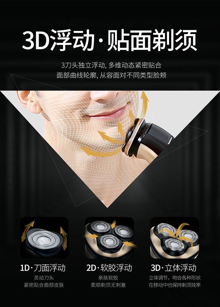罗曼情侣礼物电动剃须刀usb充电全身水洗rms6110