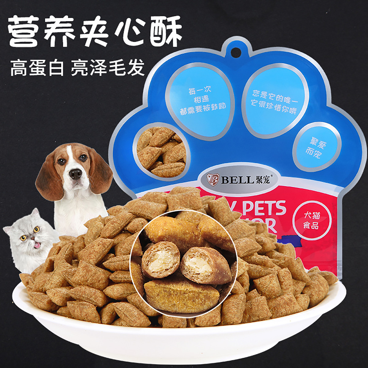 猫狗零食蛋黄卵磷脂夹心酥 斗牛泰迪猫咪宠物幼犬补钙洁齿夹心酥