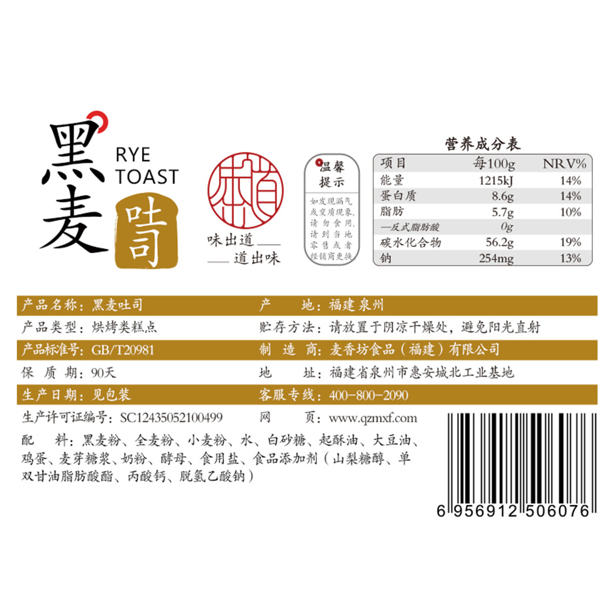 味出道黑麦全麦面包小吐司800g*2整箱成人款早餐营养粗粮