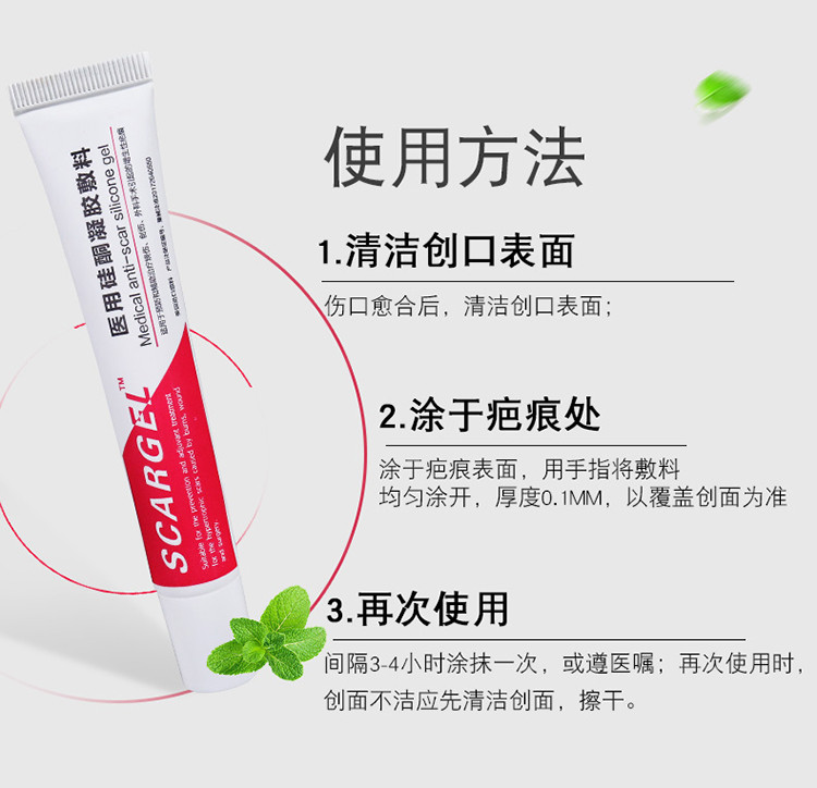 scargel医用硅酮凝胶敷料淡化痘印祛疤膏去疤痕修复贴