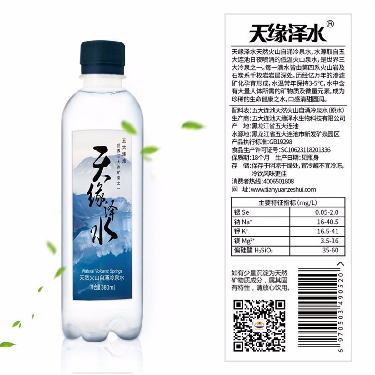 天然火山岩冷泉水380ml*24瓶整箱碱性矿泉水