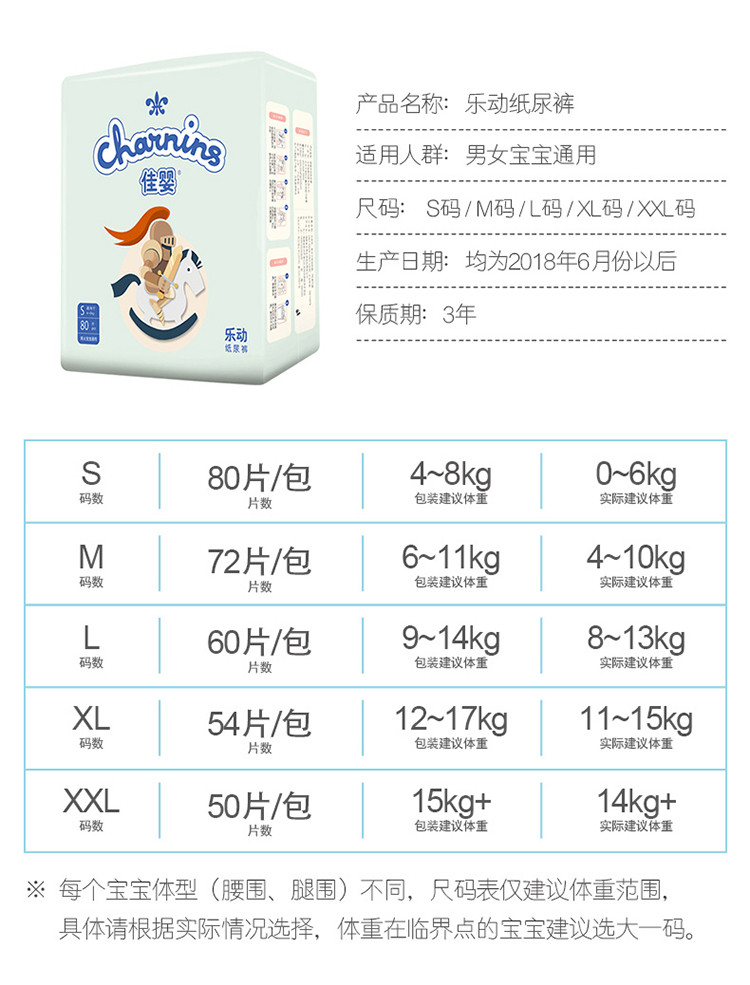 夏季版超薄透气纸尿裤smlxl码新生儿宝宝尿不湿非尿片拉拉裤