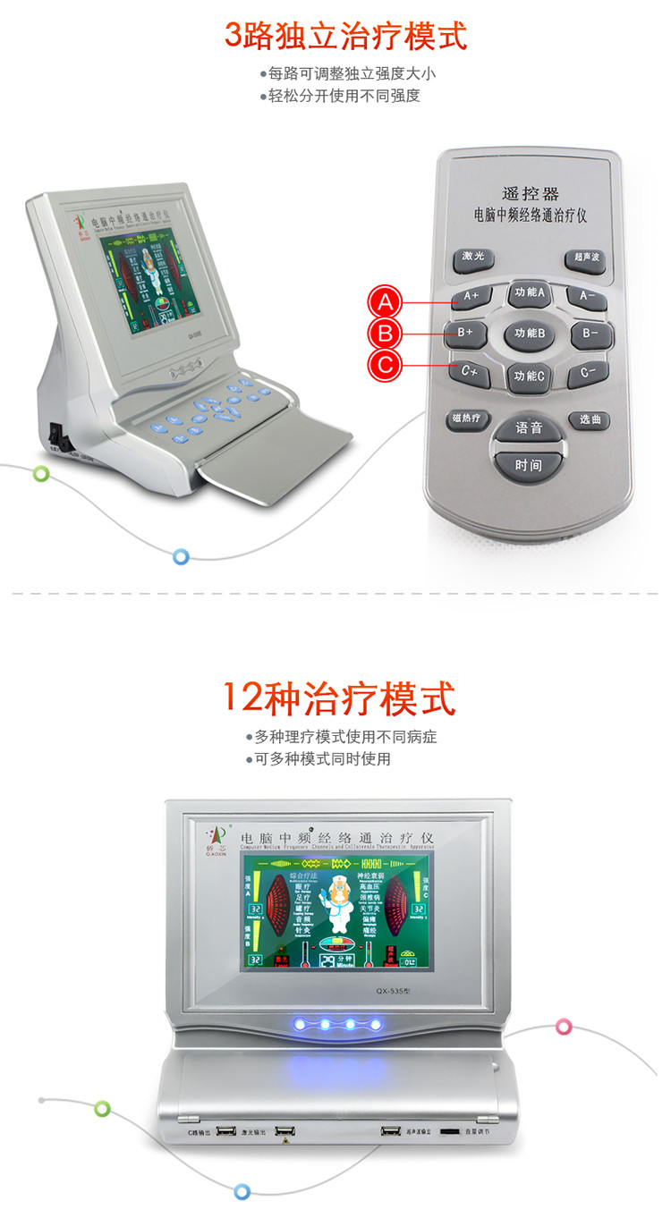 电脑中频治疗仪颈椎腰椎高血压多功能医用光波康复针灸理疗仪