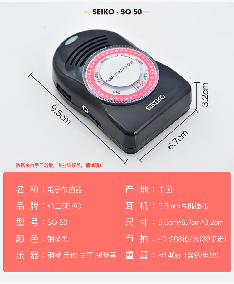 seiko精工电子节拍器大音量连接耳机led灯显示音乐通用考级专用