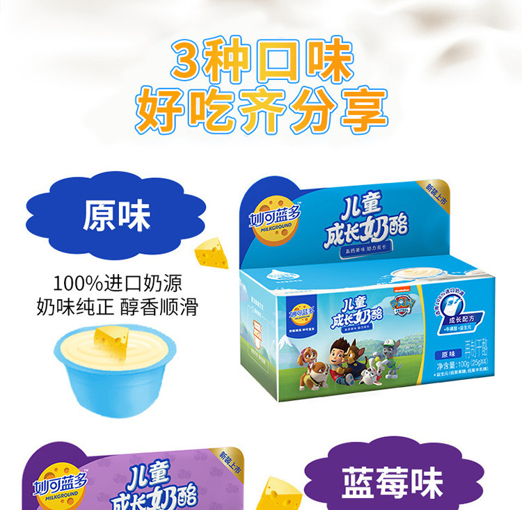 国产进口: 国产 品牌名称: 妙可蓝多 商品名称: 妙可蓝多儿童成长奶酪