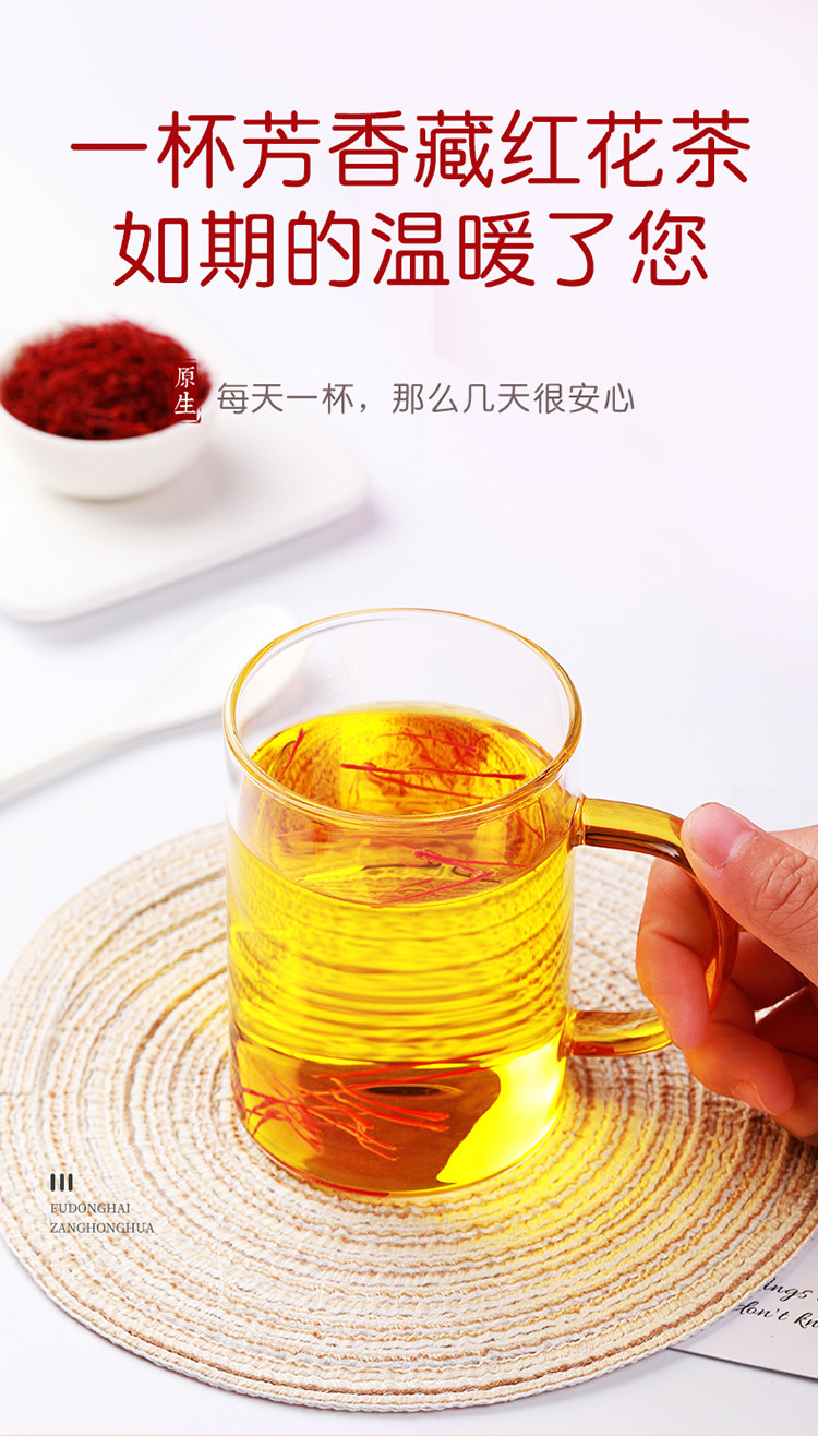 藏红花3g*3盒 藏红花茶 西红花番红花可搭蜂蜜
