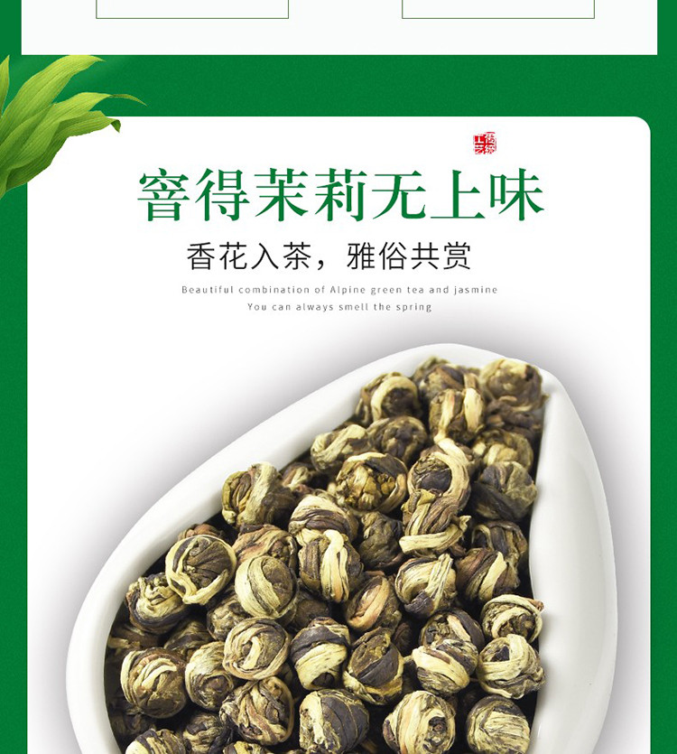 茉莉花茶 茉莉龙珠 茶叶香珠绣球250g