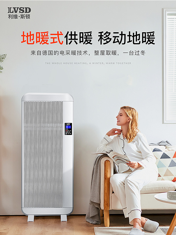 德国利维斯顿取暖器家用电暖气壁挂式客厅卫生间速热