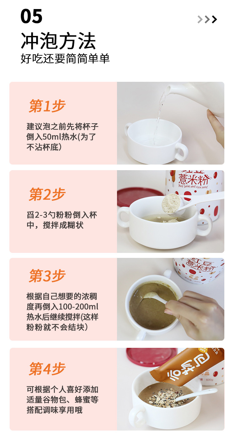 谷之优品cp组合红豆薏米粉黑芝麻核桃粉代餐粗粮谷物