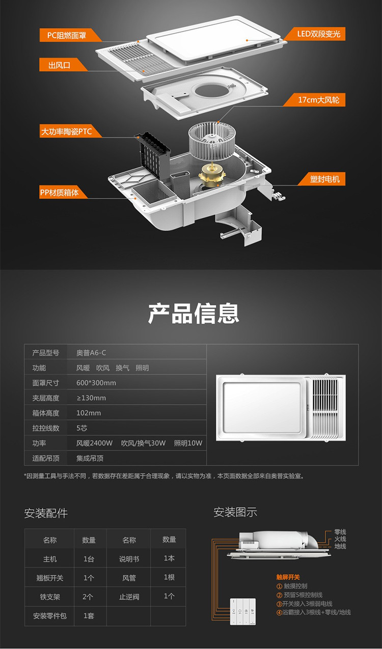 奥普浴霸灯排气扇照明一体集成吊顶暖风机浴室卫生间取暖a6-c