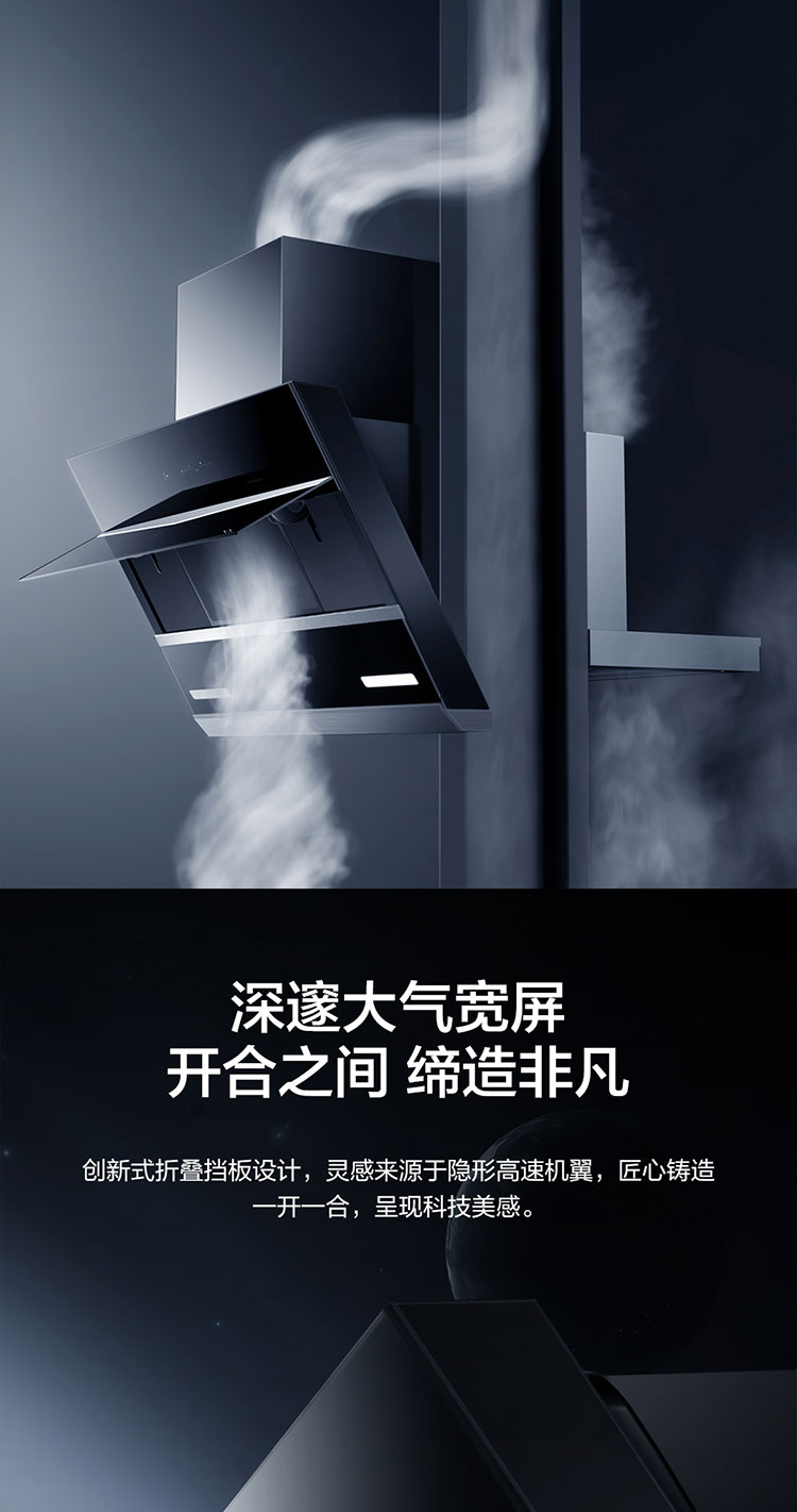 22立方风量挥手智控内腔免拆洗家用侧吸式抽油烟机灶具套装