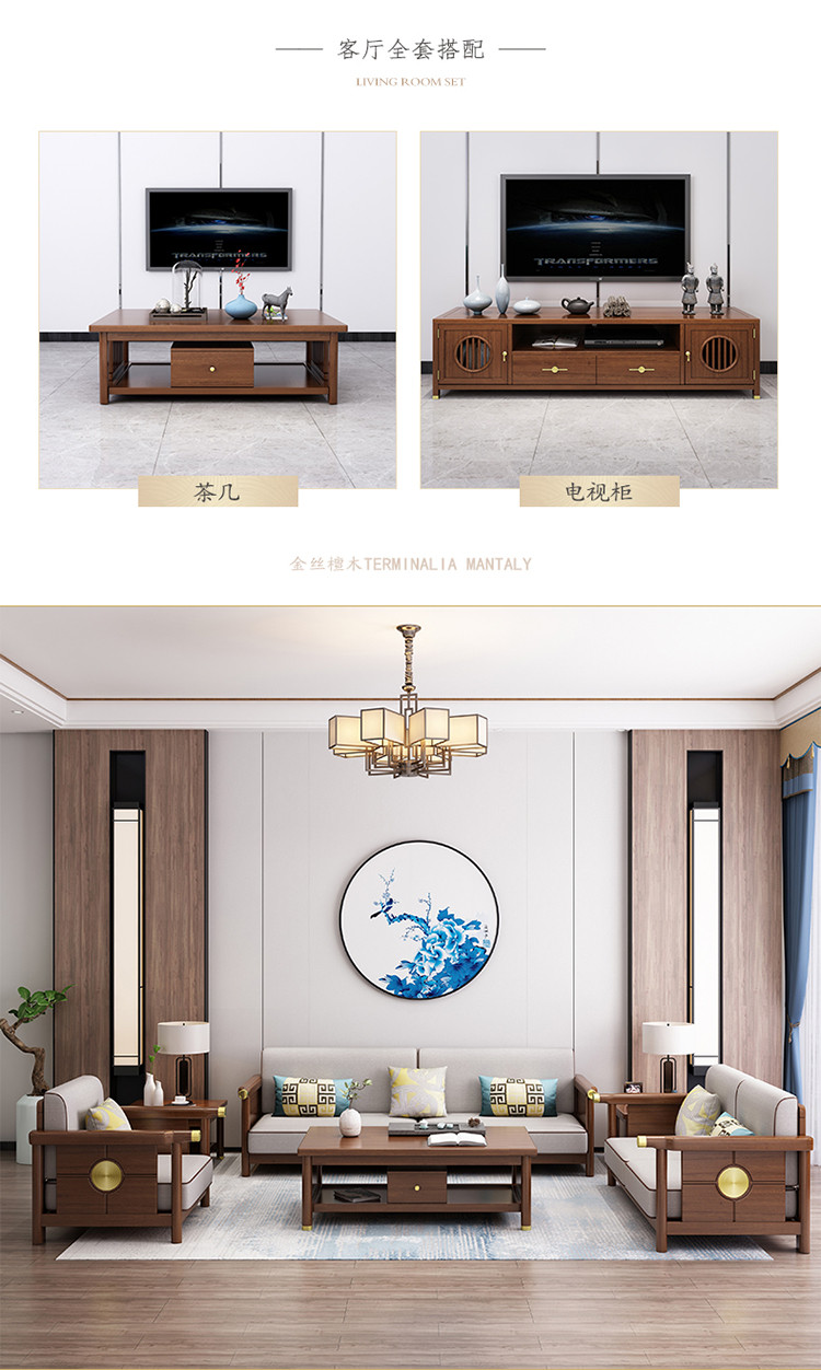 新中式实木沙发组合现代简约轻奢金丝檀木1 2 3位小户型客厅家具