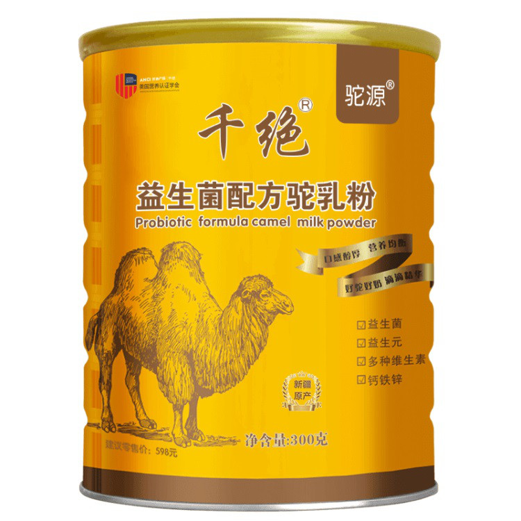 益生菌驼奶粉新疆骆驼奶新疆益生菌配方骆驼奶粉300g