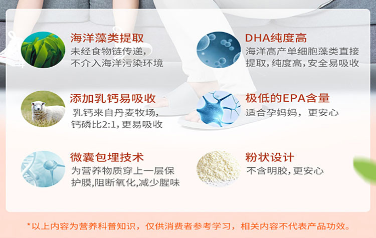 斯利安 藻油dha乳钙粉 特别添加乳钙 30袋/150g