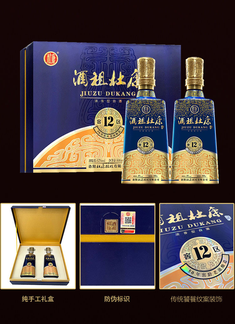 【酒厂直营】酒祖杜康全新12窖区500ml*2瓶礼盒包装52度送人必备