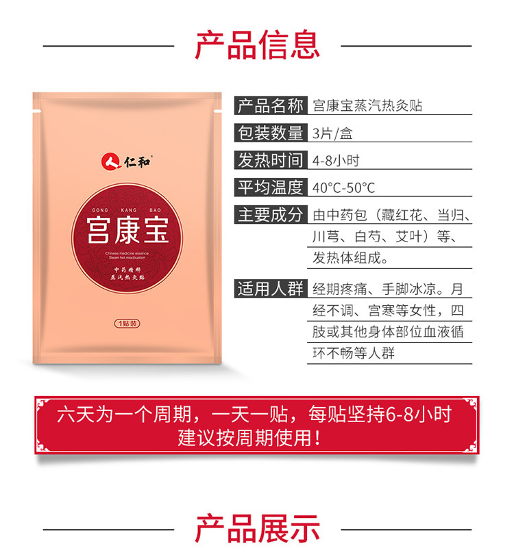 宫康宝暖宫贴暖宝宝贴3盒装 含中药萃取成分经期宫寒调理暖贴
