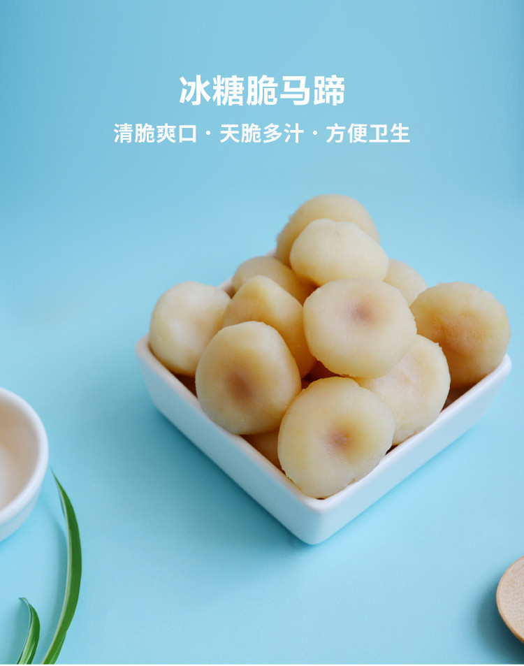 栗源冰糖脆马蹄荔浦马蹄荸荠新鲜去皮荸荠休闲零食开