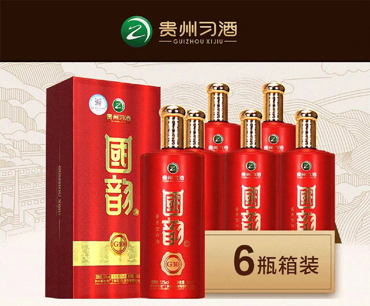 茅台集团 国韵g10 酱香型白酒53度 500ml*6瓶整箱装