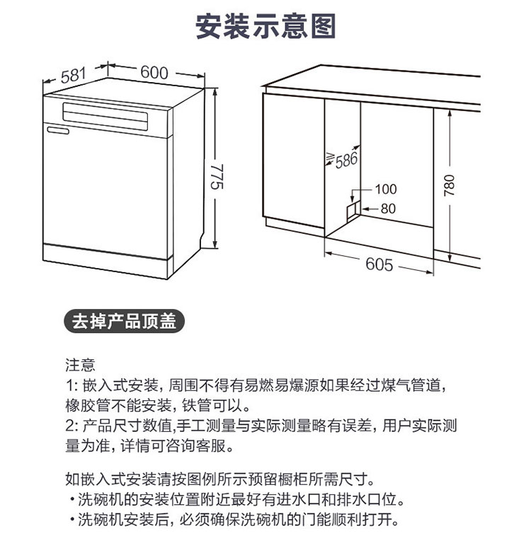 美的rx30洗碗机家用全自动13套嵌入智能热烘干刷碗