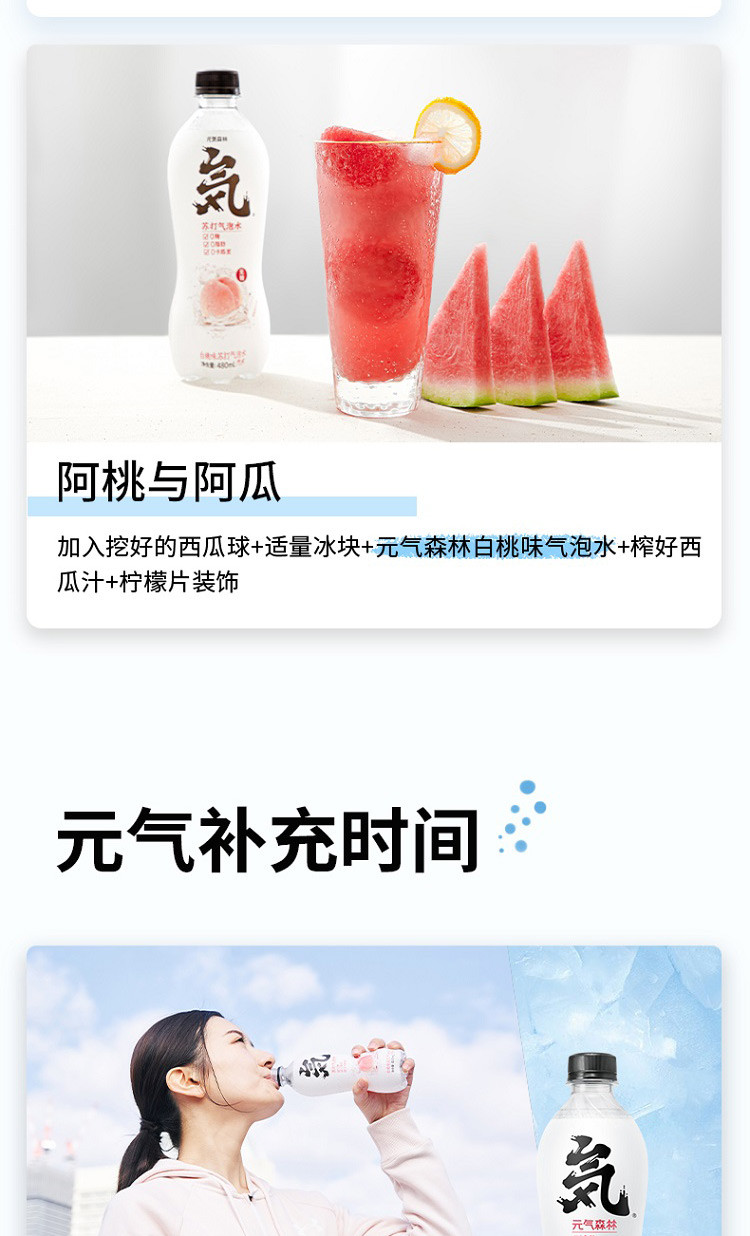 【元气森林白桃气泡水0糖0脂肪碳酸饮料480ml*12