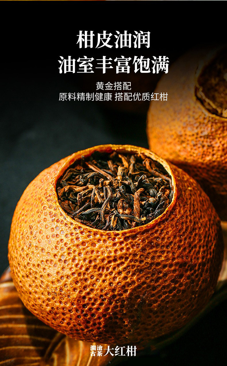 年货茶大红柑2020年茶妈妈陈皮普洱茶熟茶茶桔普罐装