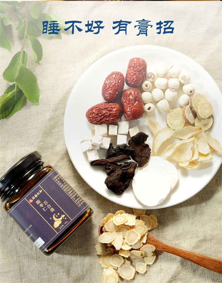 仁和酸枣仁百合茯苓膏安睡失养生茯苓膏可搭褪黑素